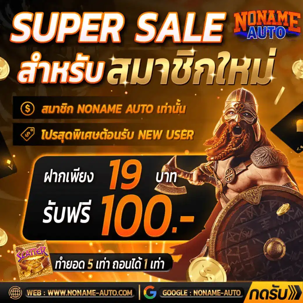 AK69NOW สล็อต คาสิโนชั้นนำ เล่นง่ายได้จริง สนุกทุกวัน