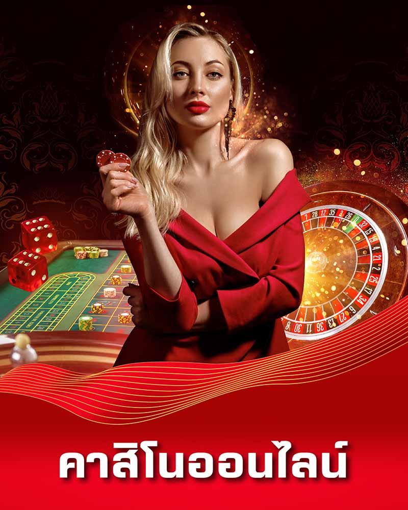 Betflik11 คาสิโนออนไลน์ที่ครบวงจร ระบบฝาก-ถอนออโต้ 24 ชม.