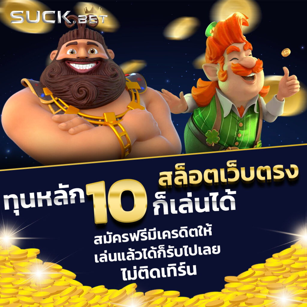 Roma Slot 888: คาสิโนออนไลน์ที่ดีที่สุดในไทย 2025