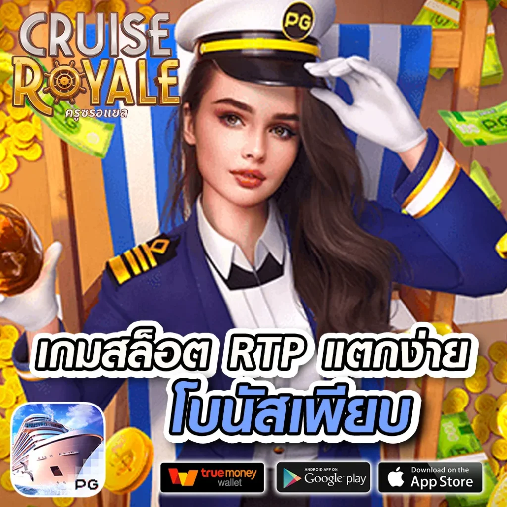 Slot2Play: ประสบการณ์คาสิโนออนไลน์ที่สนุกและตื่นเต้น