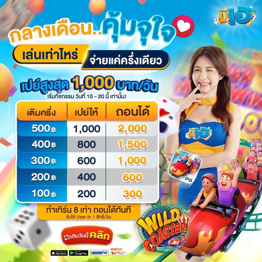 Windragon 168 คาสิโนออนไลน์อันดับหนึ่งในไทย พร้อมโบนัสสุดพิเศษ