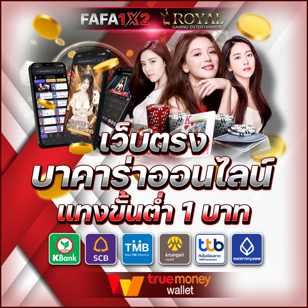 pg ฝาก วอ เลท: คาสิโนระดับพรีเมียม ฝากถอนง่าย รวดเร็ว 