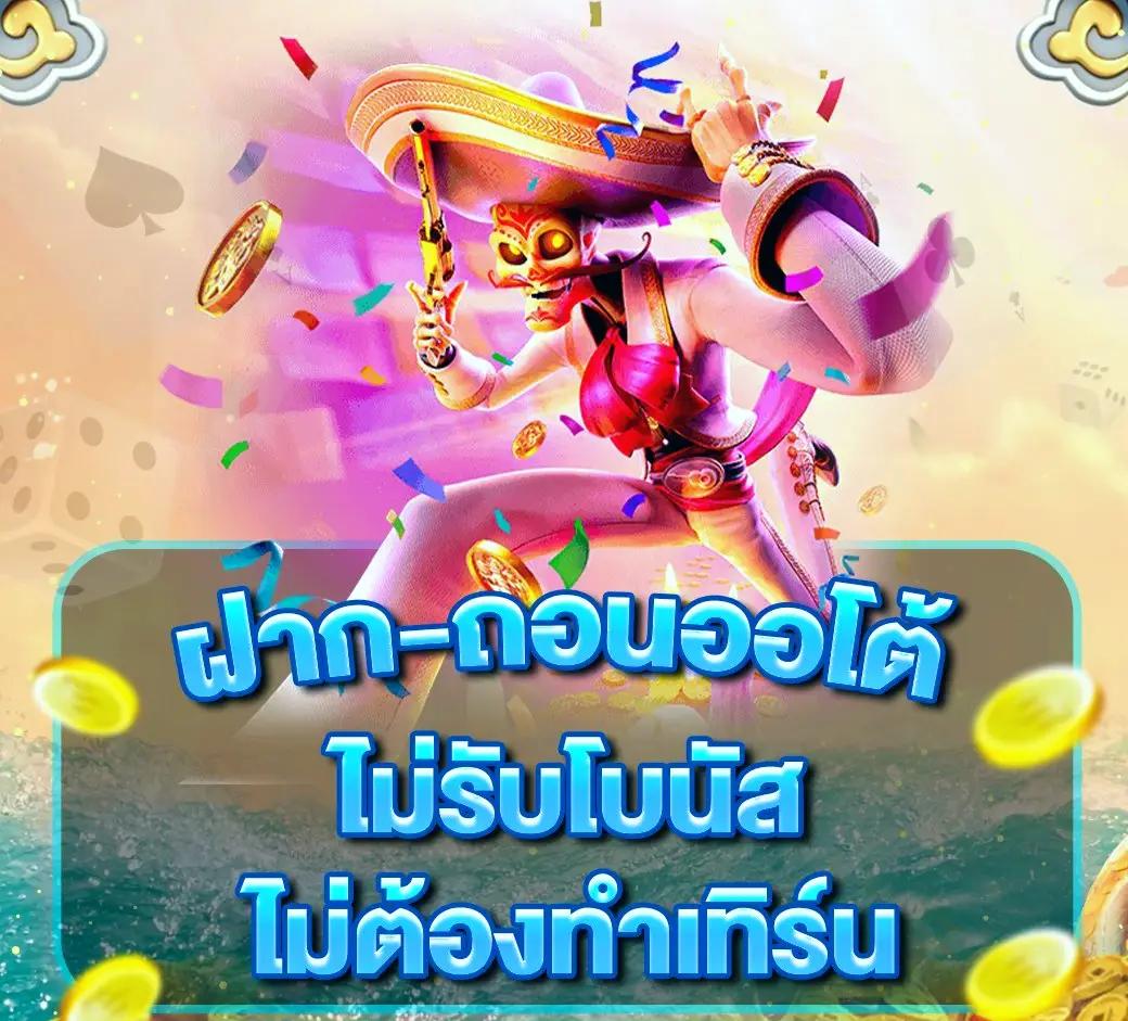 wallet ฝาก 1 รับ 20 รับโบนัสพิเศษ พร้อมสนุกเต็มที่
