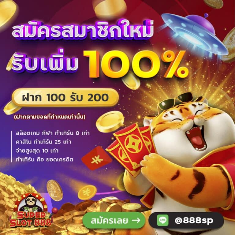 คาสิโนออนไลน์ 8888ผลบอล | เดิมพันสนุกทันสมัย 2025