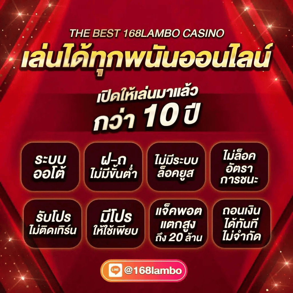 คาสิโนออนไลน์ Betflixfun สนุกครบวงจร ฝากถอนง่าย 24 ชม.