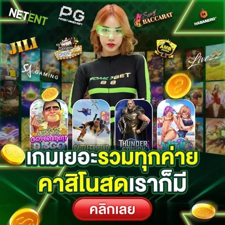 คาสิโนออนไลน์ FSS: สนุกกับเกมทันสมัย รางวัลมากมาย