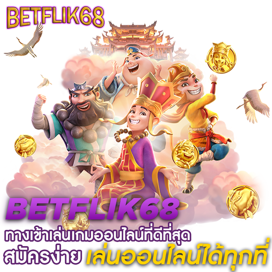 คาสิโนออนไลน์ Poipet: สนุกด้วยเกมล่าสุดและโปรโมชั่นจัดเต็ม