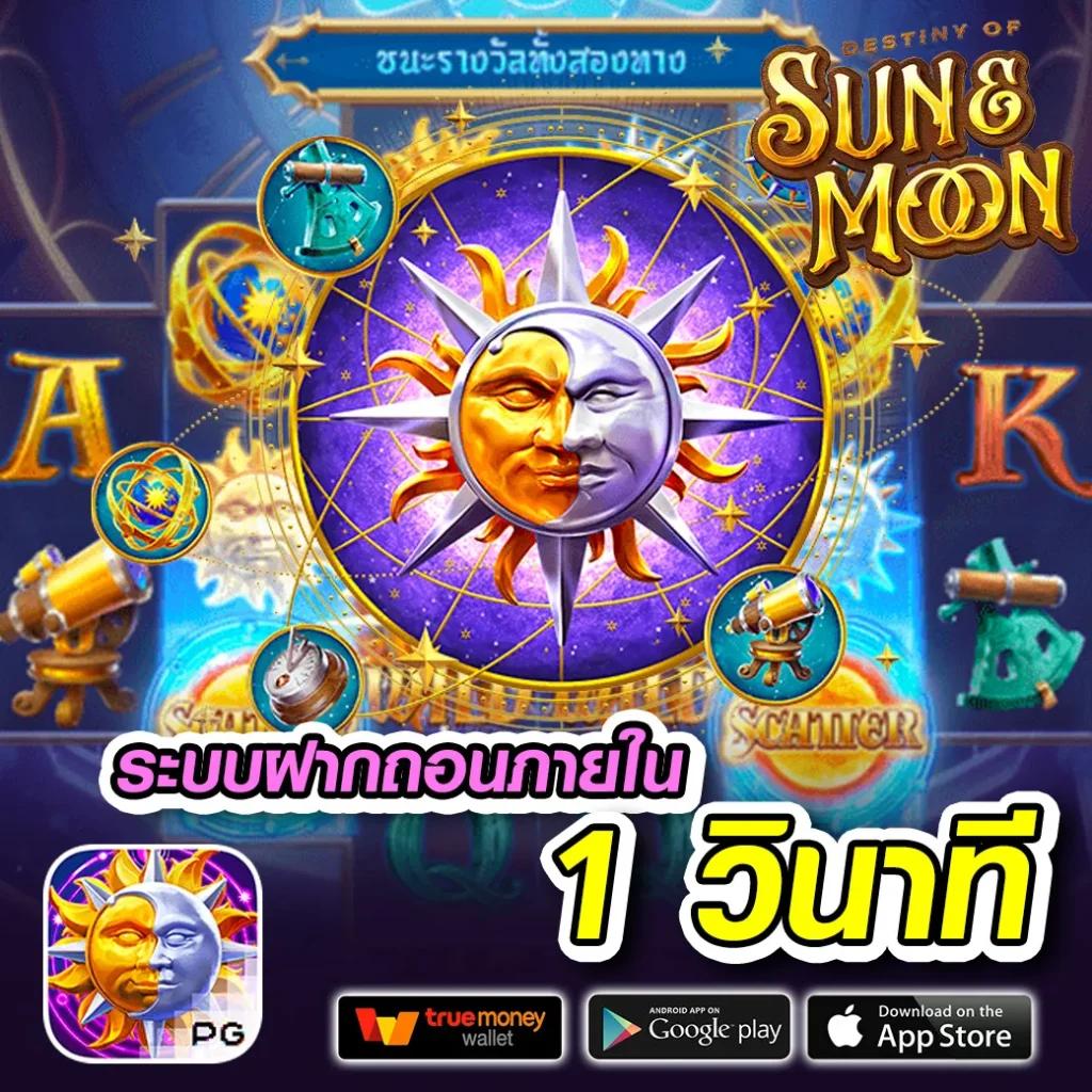 คาสิโนออนไลน์ Skyslot เปิดประสบการณ์เกมยอดนิยมในไทย