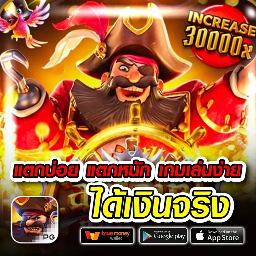 คาสิโนออนไลน์ pgslot888th สนุกเต็มที่กับเกมคุณภาพสูง