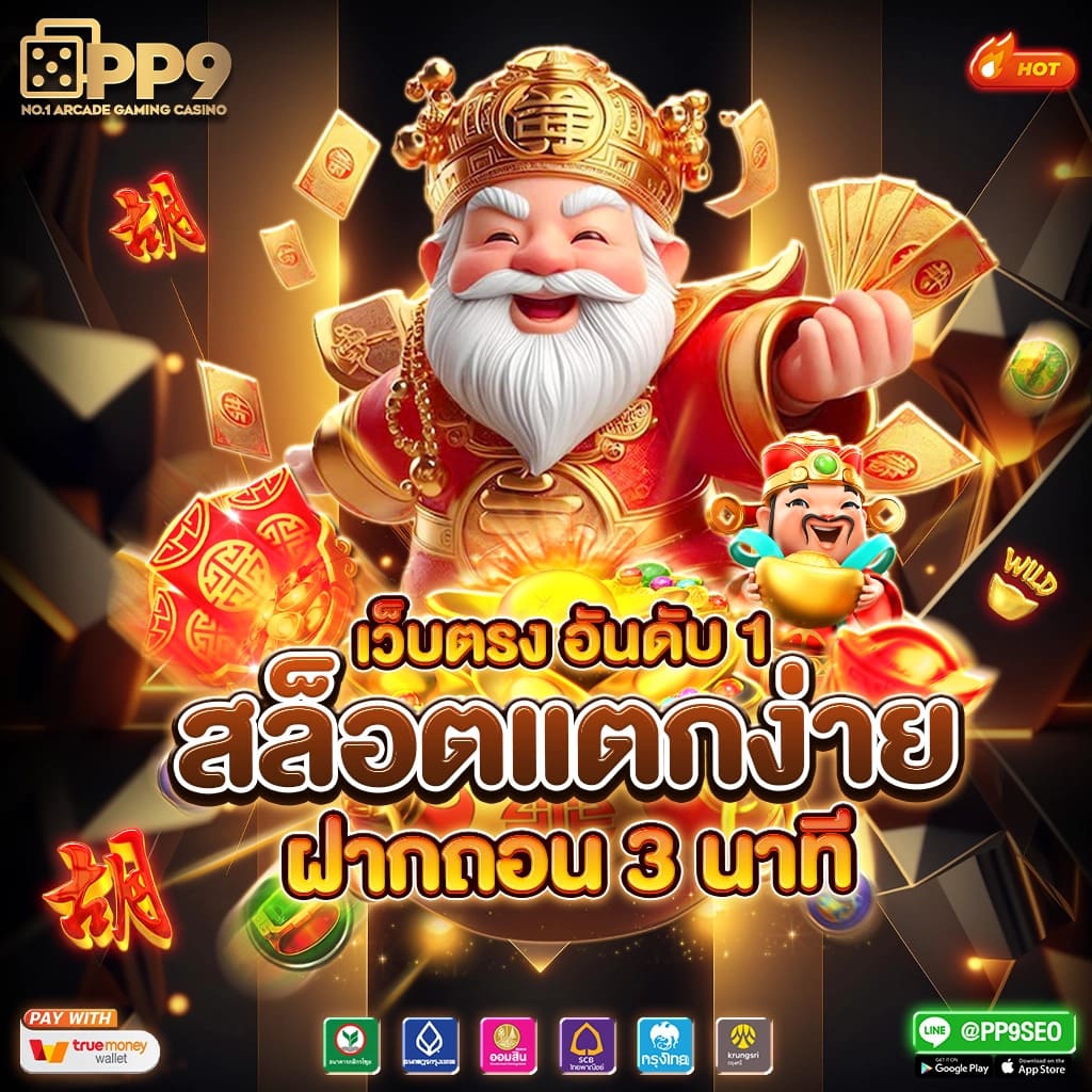 คาสิโนออนไลน์ ไทย สกอ: สนุกกับเกมส์ยอดนิยมและโปรโมชั่นดีๆ