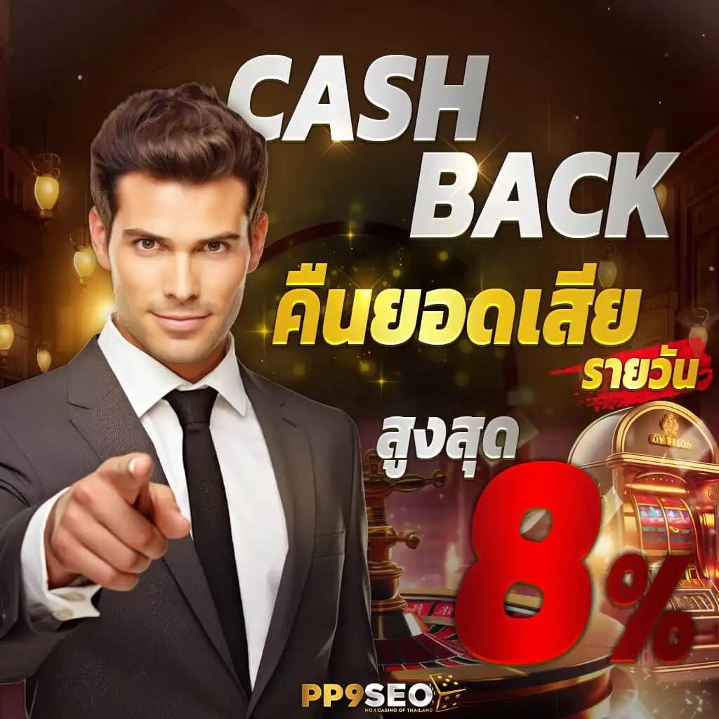 คาสิโนออนไลน์อันดับ1 เดิมพันง่าย รับโบนัสสูงที่สุด