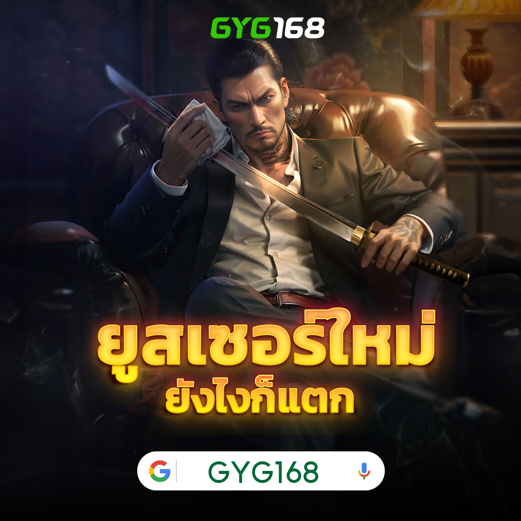 ทดลองเล่นสล็อต PG ฟรี 2000 เกมสนุก ไม่มีค่าใช้จ่าย