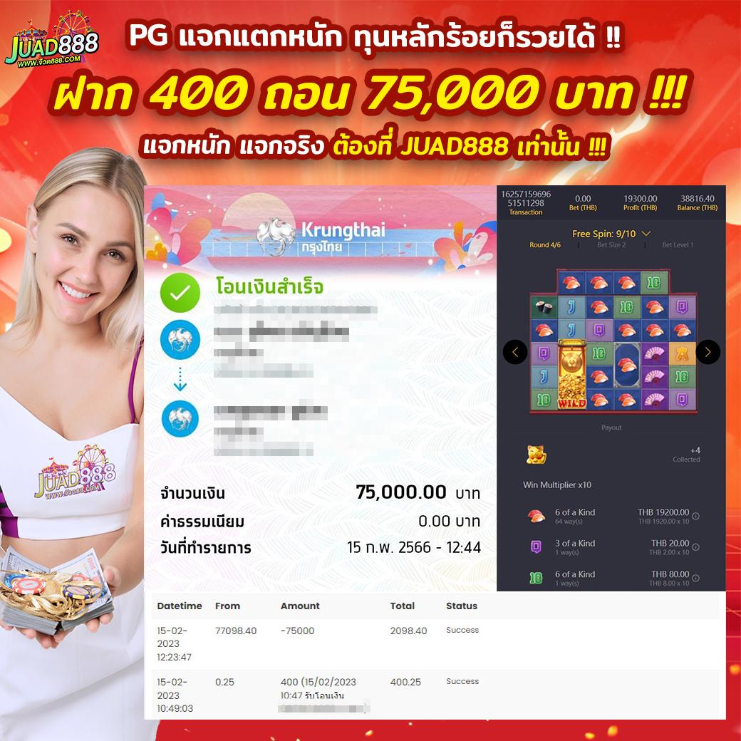 บอลมีเสียง คาสิโนออนไลน์ชั้นนำ โปรโมชั่นดี ๆ รอคุณอยู่