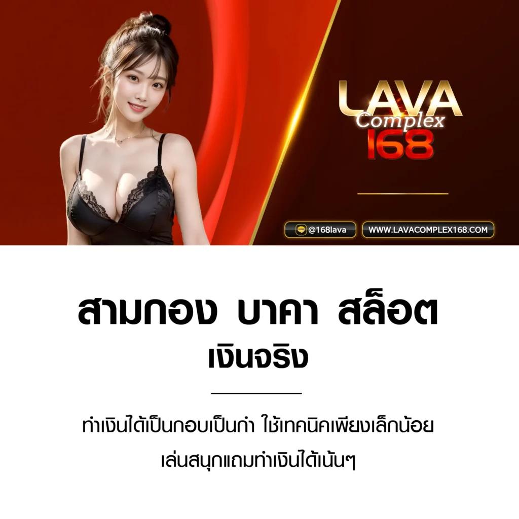 บอลวันนี้8888: สนุกกับเกมคาสิโนออนไลน์ยอดนิยม 24 ชั่วโมง