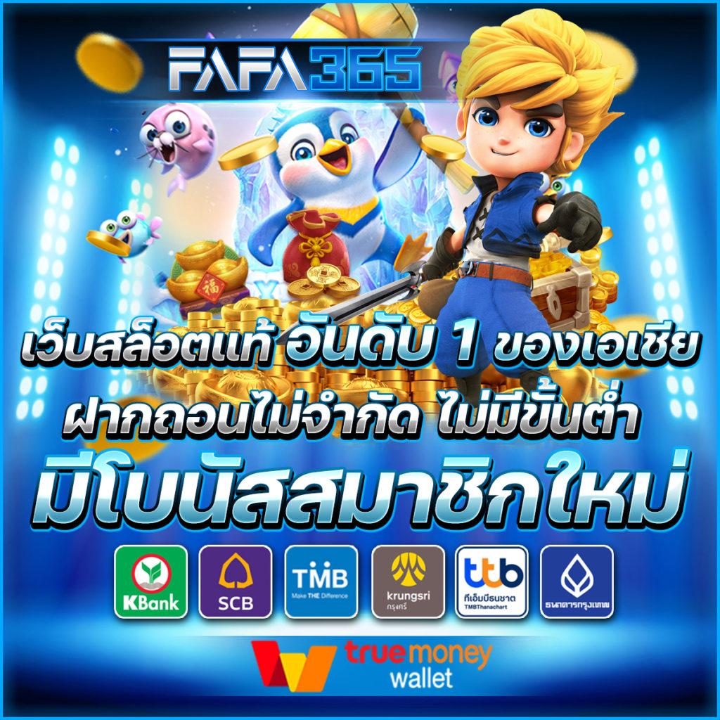 บาน้บอล คาสิโนออนไลน์ชั้นนำ โปรโมชั่นสุดพิเศษ 2025