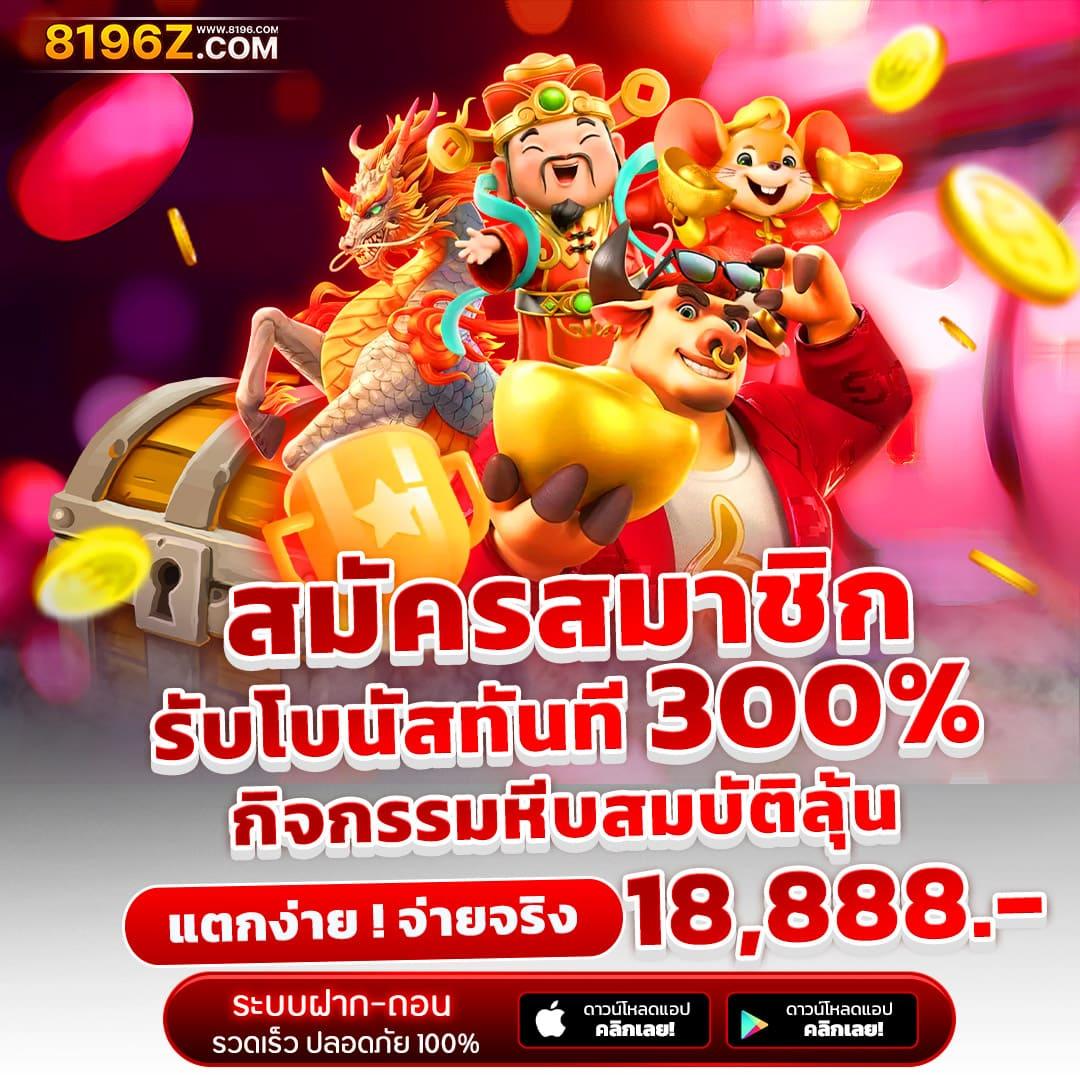บ้านผลบอลพร้อมราคา: แหล่งข้อมูลคาสิโนออนไลน์ชั้นนำ