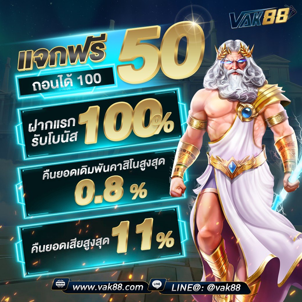 ฝาก10รับ100 ใหม่ล่าสุด 2025 โปรโมชั่นคาสิโนออนไลน์โดนใจ