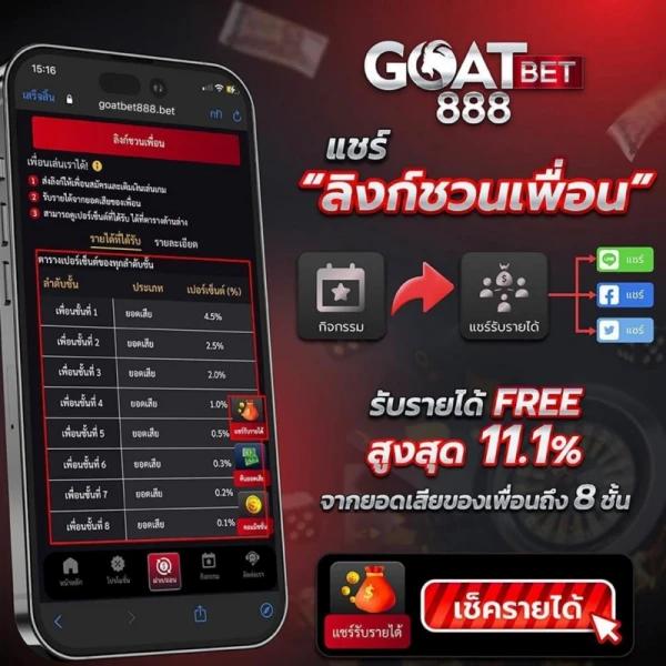 ฟีเจอร์ใหม่ในคาสิโนออนไลน์ ผลบอลสดๆๆ เล่นง่าย จ่ายไว