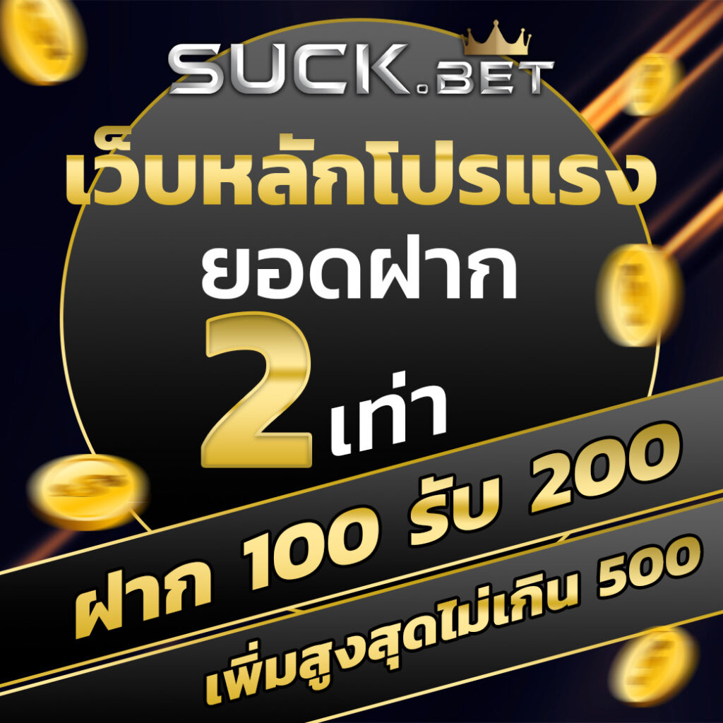 ราคาบอลวันนี้: เดิมพันคาสิโนออนไลน์ที่ทันสมัยที่สุดในไทย