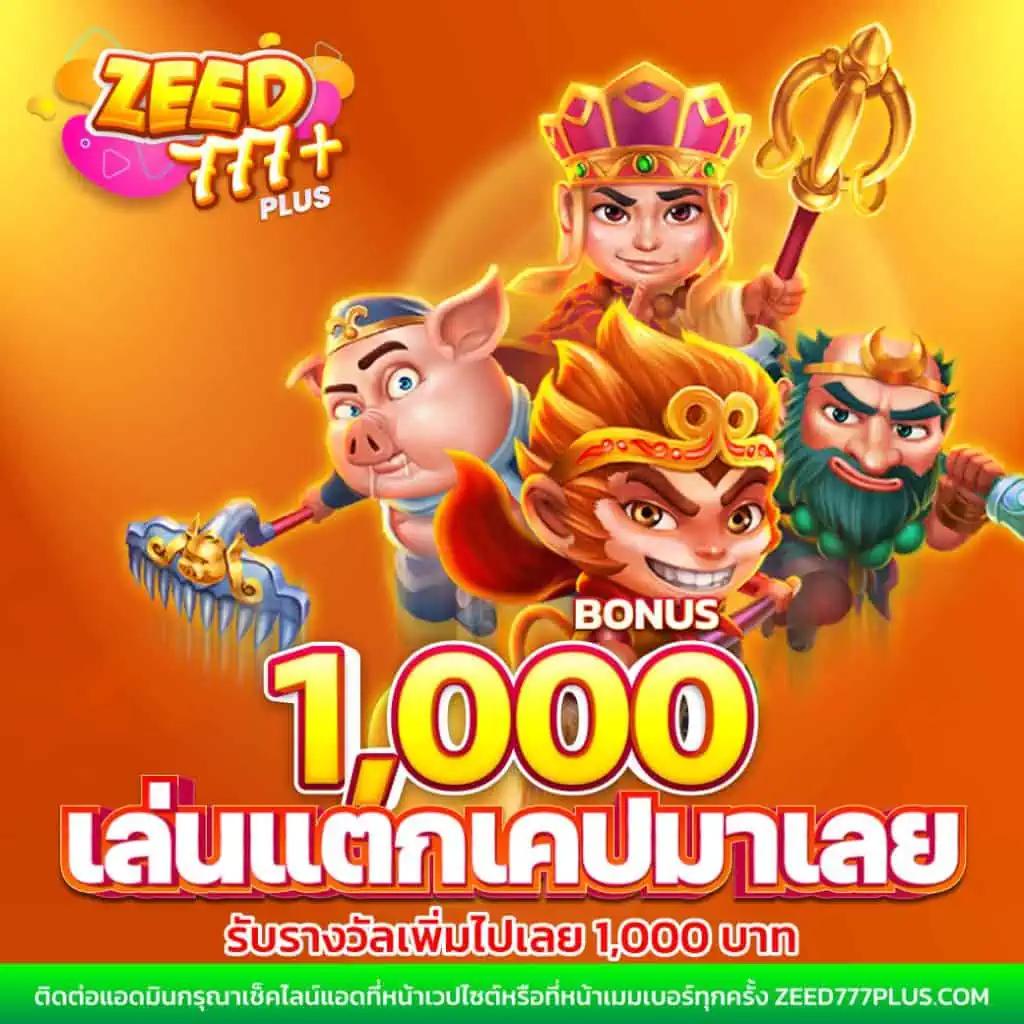 ฤทธิ์ ลือชา คาสิโนออนไลน์ที่ครบครัน พร้อมโบนัสพิเศษ
