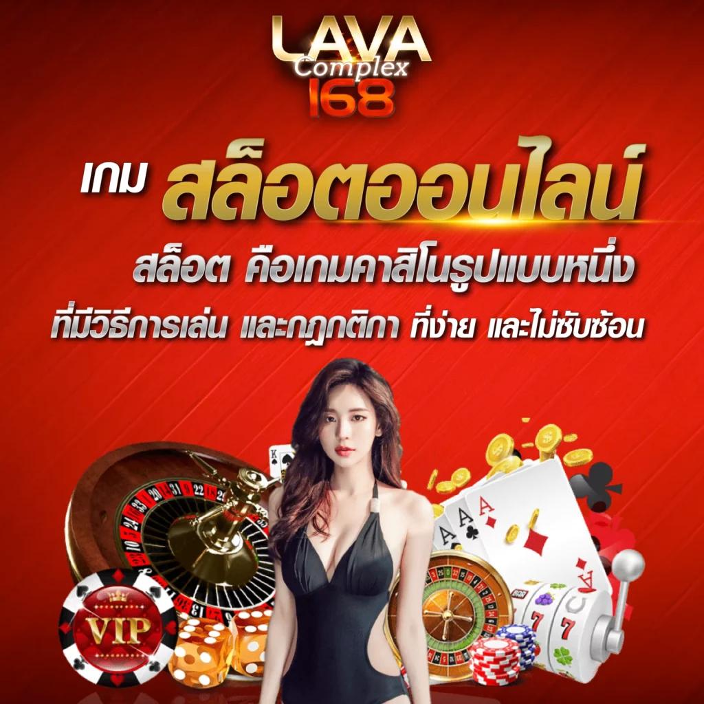 ล๊อตโต้วีไอพี - คาสิโนออนไลน์ที่ดีที่สุดในไทย 2025