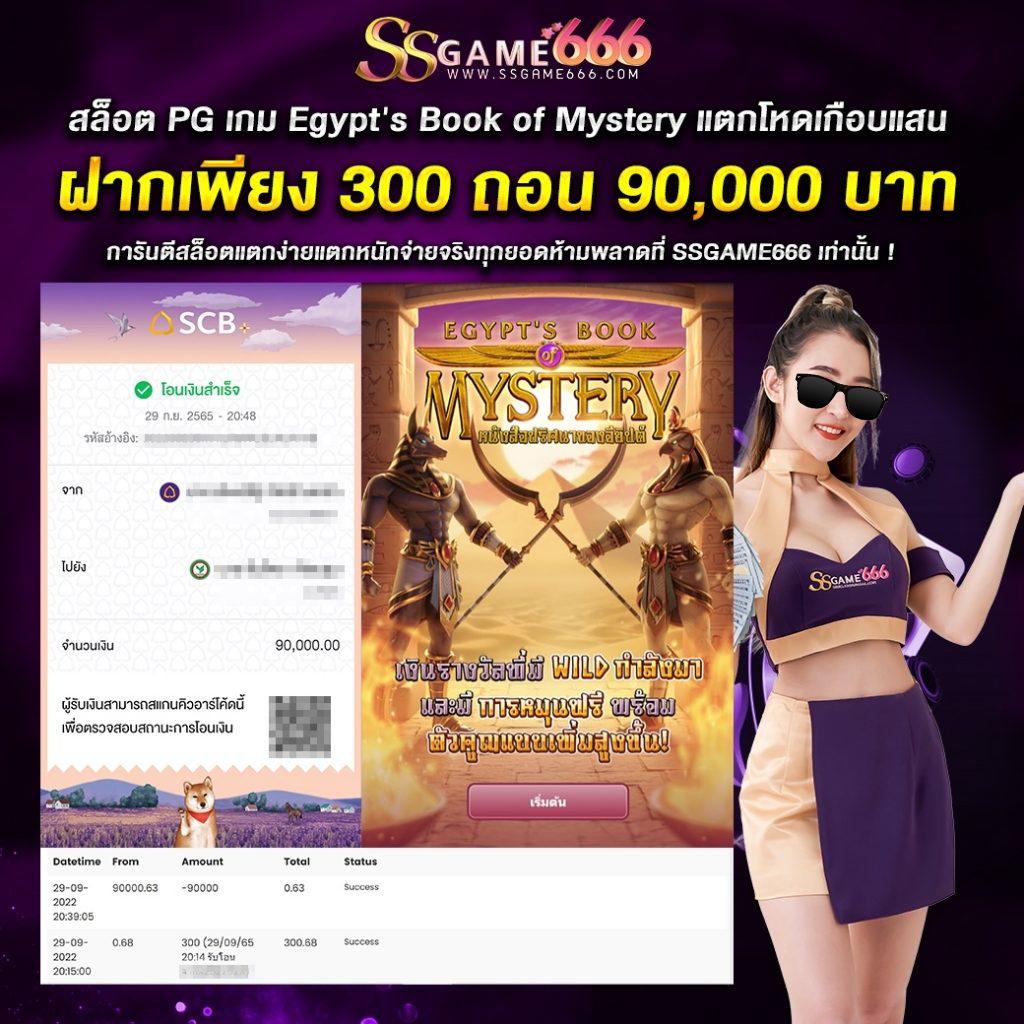 สรุปผลบอลสด888: บริการคาสิโนออนไลน์ครบวงจร 2025