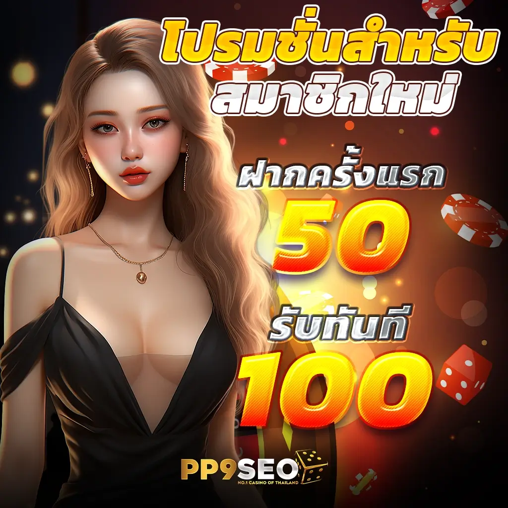 สล็อต dee88: สุดยอดประสบการณ์เดิมพันที่ไม่เหมือนใคร