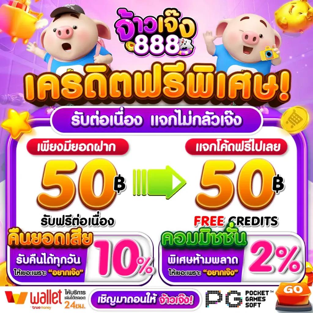 สล็อตเว็บตรง 888 ทางเข้า: คาสิโนสด รวดเร็ว ทันใจ เดิมพันง่าย