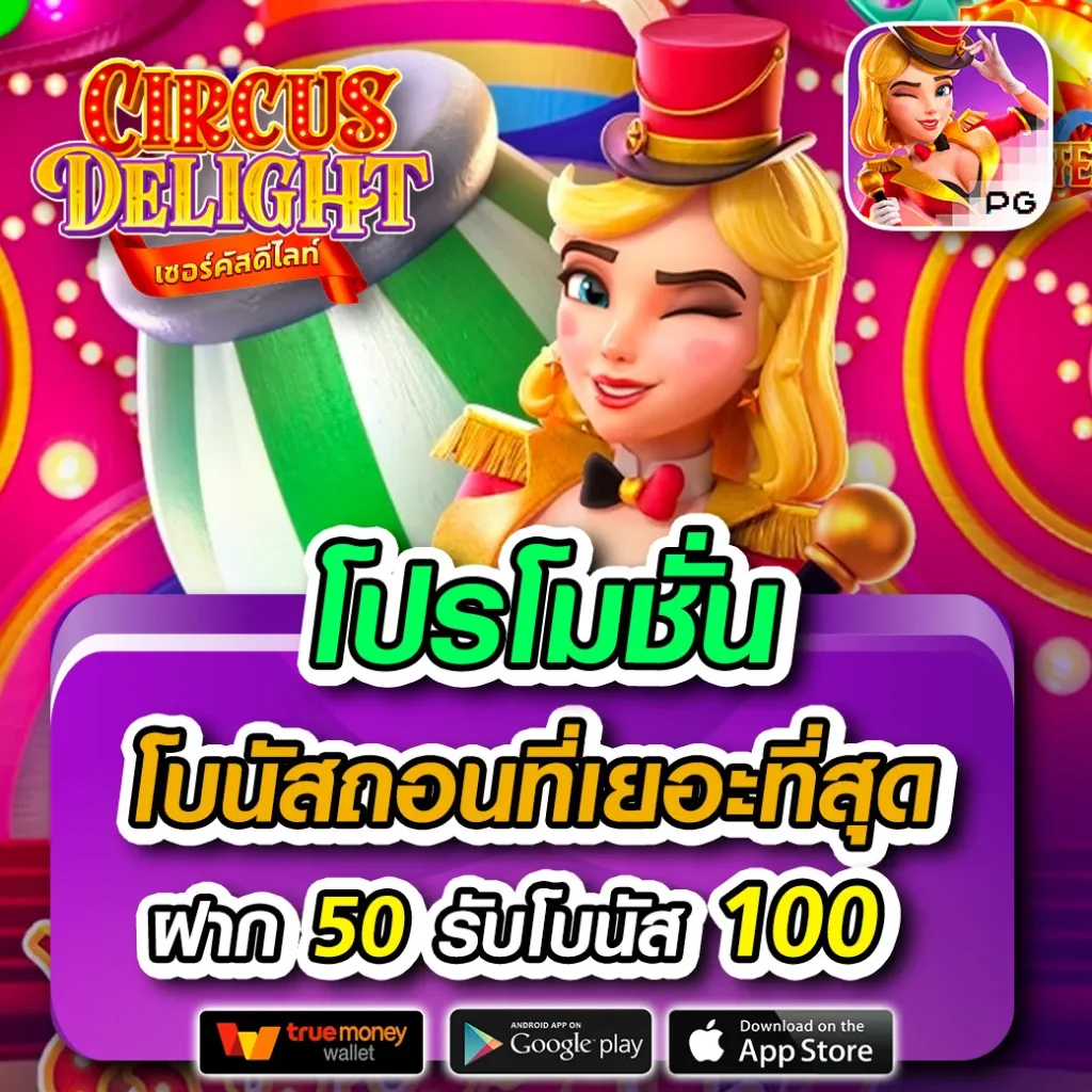 สล็อตเว็บตรงไม่ผ่านเอเย่นต์ ไม่มีขั้นต่ำ 168 เล่นง่าย จ่ายจริง