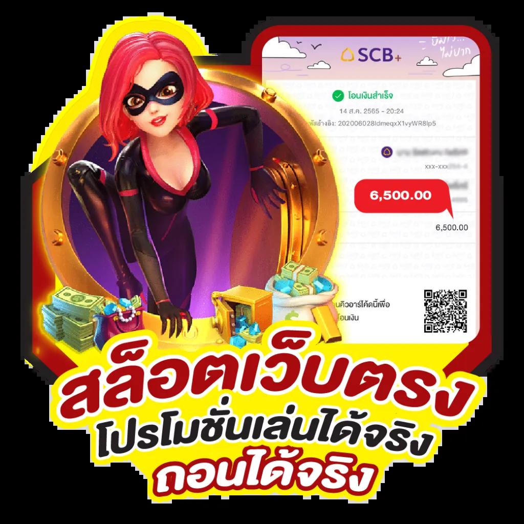 เครดิตฟรี 100 ถอนได้ 300 - โปรสล็อตที่ดีที่สุดในไทย