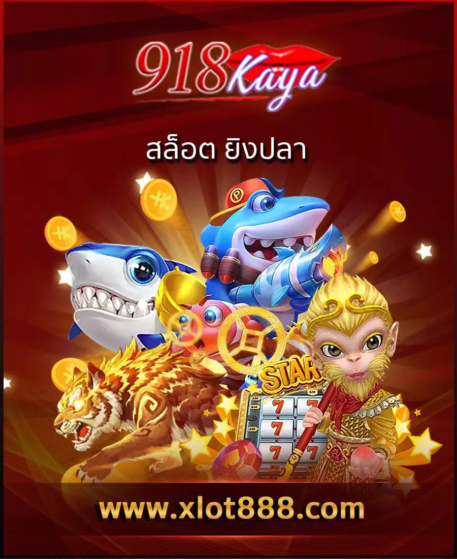 เช็คโกงออนไลน์: แหล่งรวมเกมส์คาสิโนที่น่าเชื่อถือที่สุด