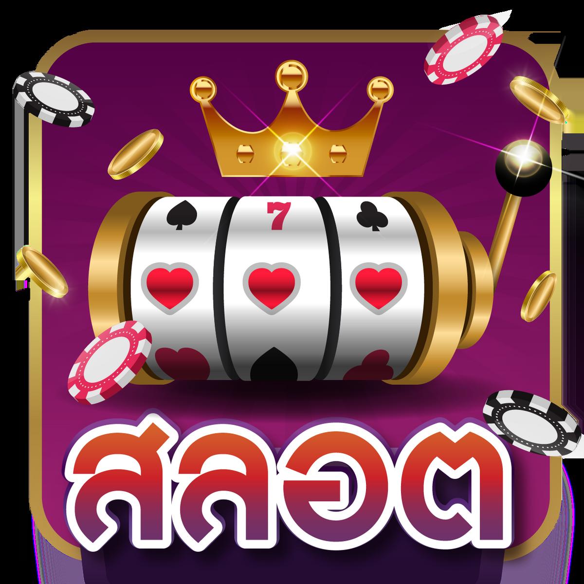 เบ ท ฟิก 285 - คาสิโนออนไลน์ เล่นง่าย ฝาก-ถอน รวดเร็ว