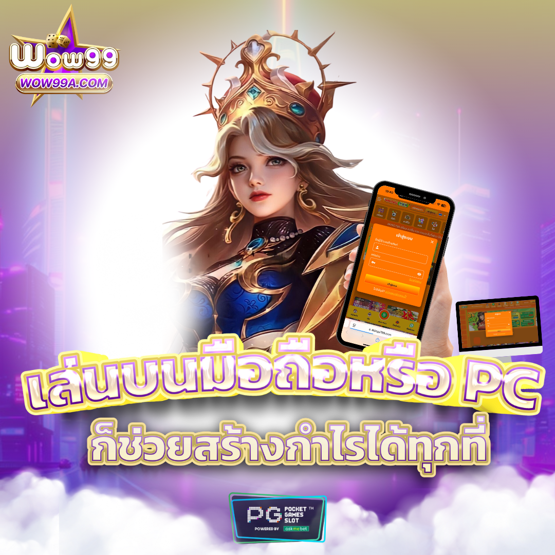 เป๋าตัง168: แหล่งรวมคาสิโนออนไลน์ยอดนิยมในไทย