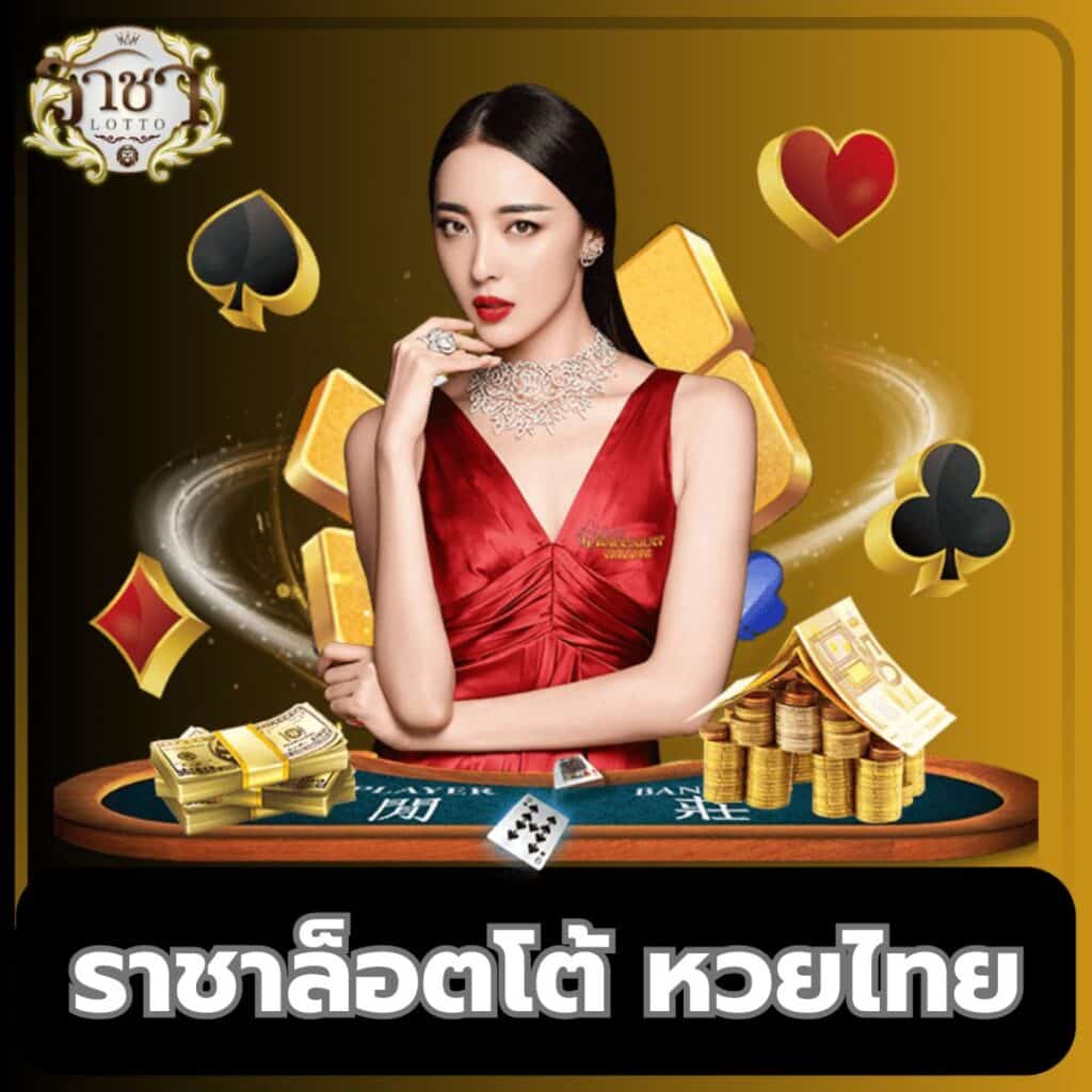 เว็บออกแบบเสื้อ คาสิโนออนไลน์ ที่ทันสมัยและน่าเชื่อถือ