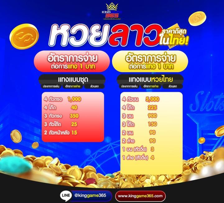 แทงหวย 24 com - แหล่งบันเทิงหวยออนไลน์ที่ดีที่สุด