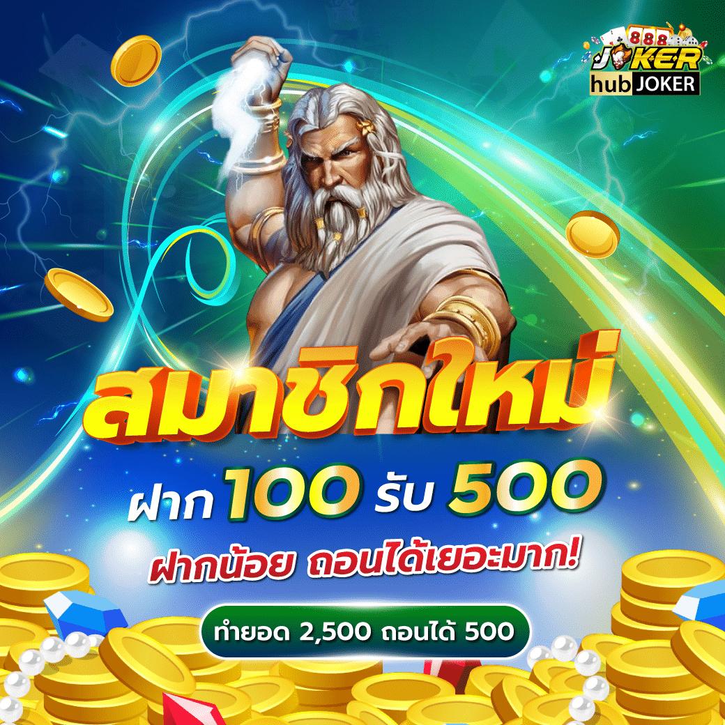 โจ๊ก เกอร์ 123 เข้า สู่ ระบบ: คาสิโนครบวงจร เล่นง่าย 24 ชม.