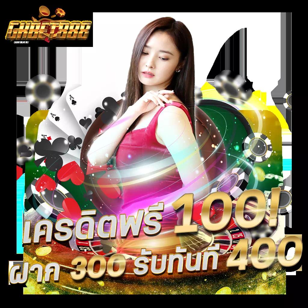 โปรสล็อตทุนน้อย 20รับ100 2 เท่า โบนัสสุดคุ้ม รอคุณอยู่